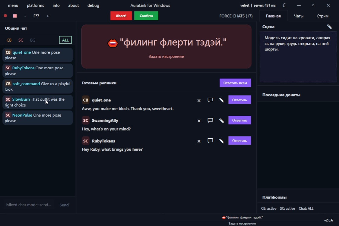 Kink Link unified live stream interface